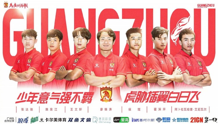 廣州隊(duì)球員王文軒轉(zhuǎn)會(huì)重慶銅梁龍，今年25歲，司職中衛(wèi) ???