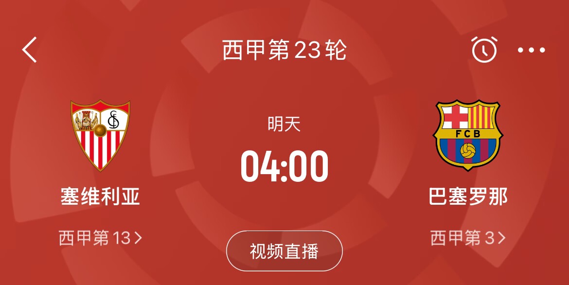  能否把握機會？皇馬戰(zhàn)平馬競，巴薩本輪若取勝可將分差縮小至2分