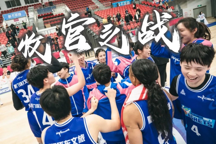  免費觀賽！廈門環(huán)東文旅 WCBA 主場收官之戰(zhàn)，等你來燃爆！