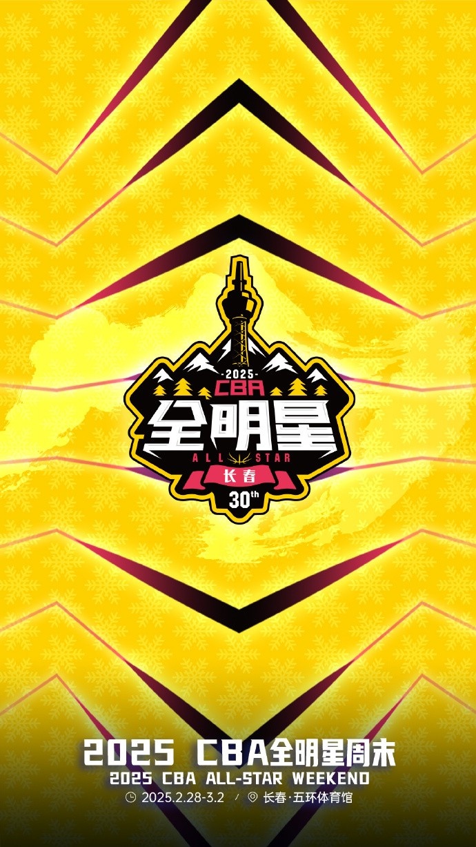  澎湃新聞：今年的CBA全明星，帶來(lái)了過(guò)去的感動(dòng)，還有當(dāng)下的反思