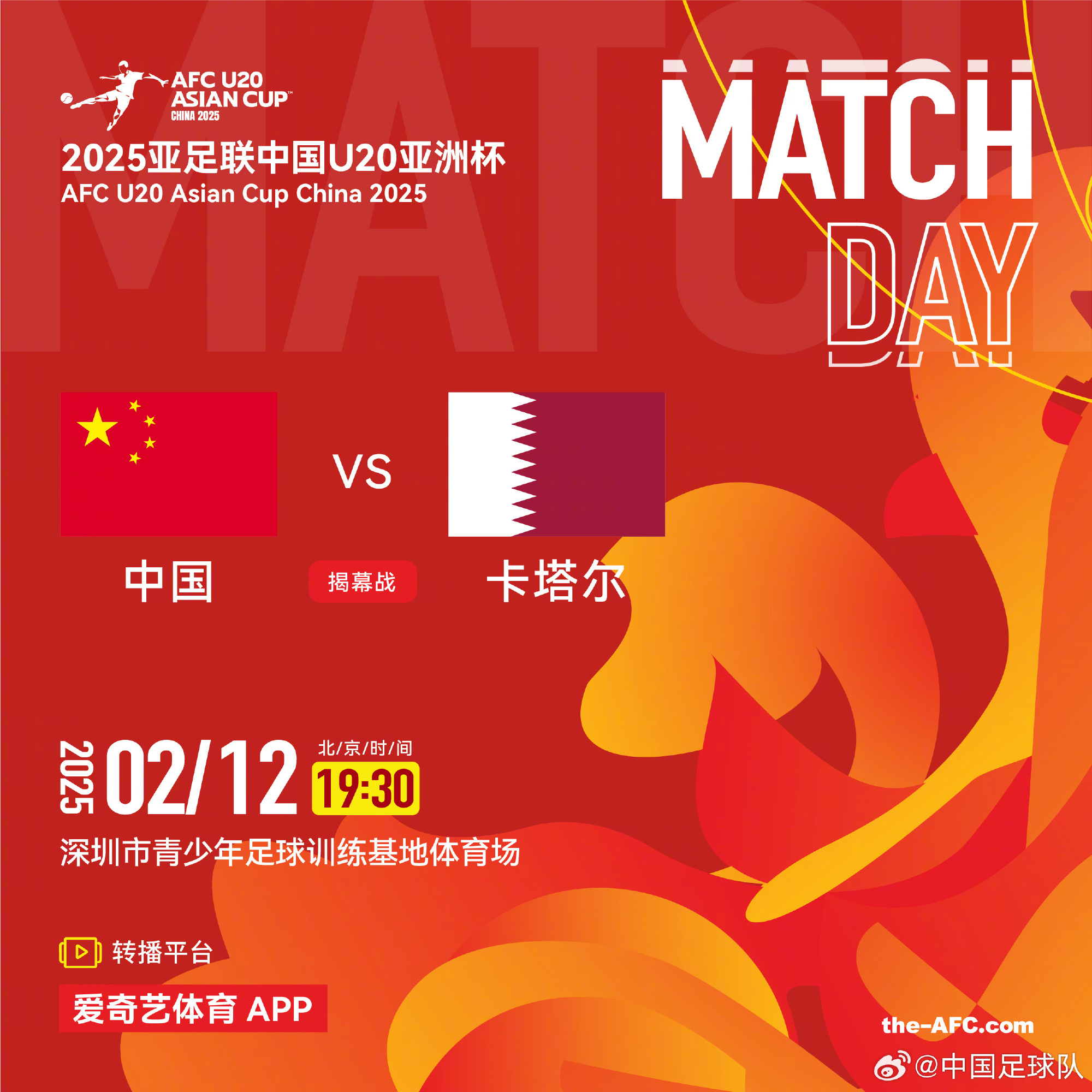  今晚打響！國青迎U20亞洲杯首戰(zhàn)，劍指四強＆時隔20年重返世青賽