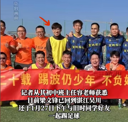  行業(yè)大佬都愛踢球？DeepSeek創(chuàng)始人過年約球&小鵬汽車CEO酷愛足球