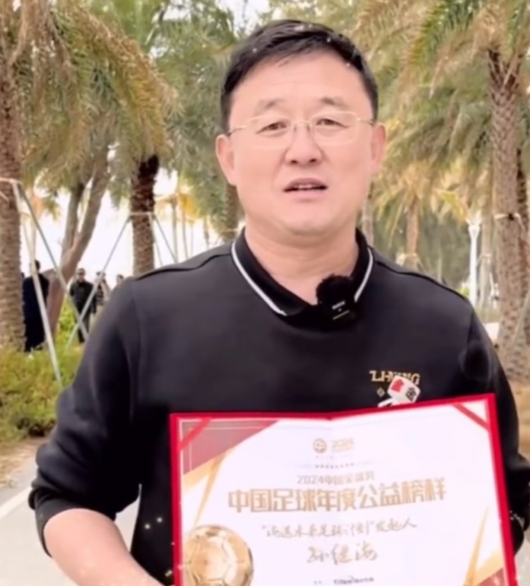  孫繼海：十年一劍、聚沙成塔，希望感染更多人為青訓(xùn)做更大貢獻(xiàn)