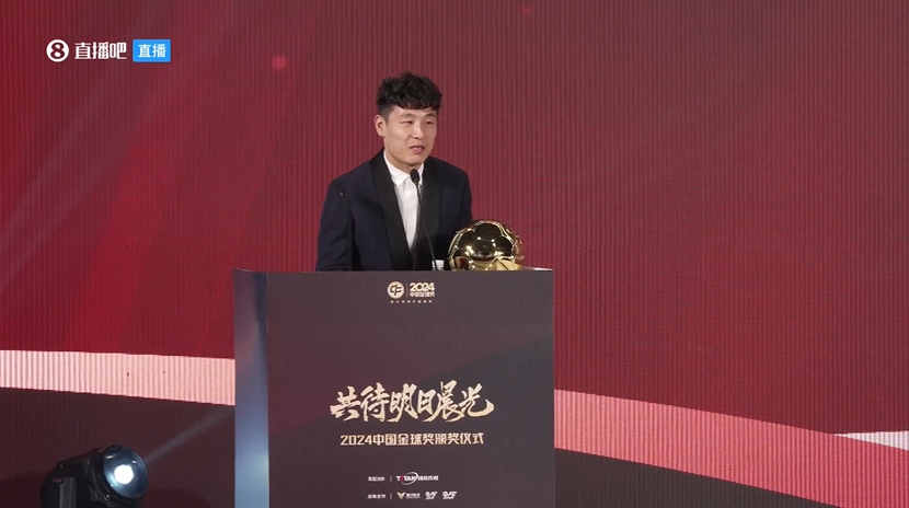  五獲中國金球獎！武磊：去年拿獎感覺有愧，今年再得獎覺得是心安