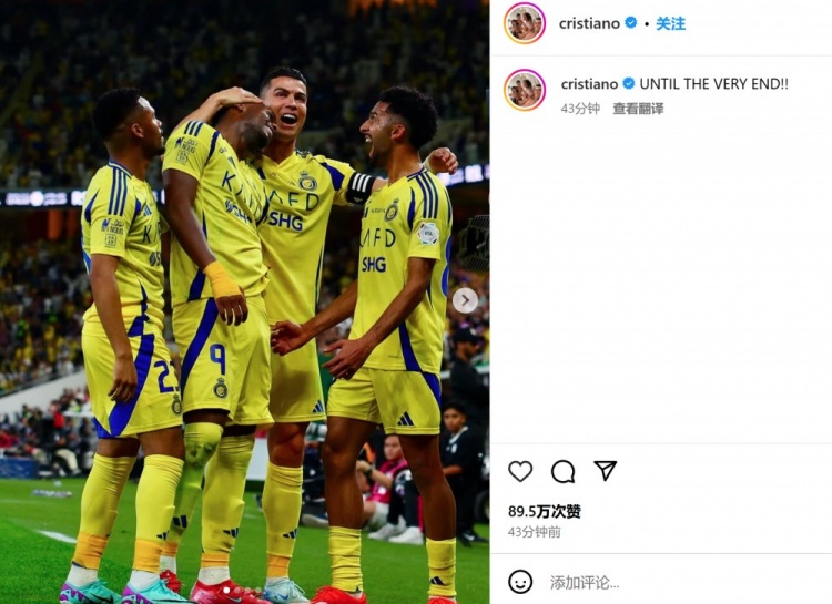  客場3-2險勝勁敵！C羅社媒曬慶祝照：戰(zhàn)斗到最后一刻