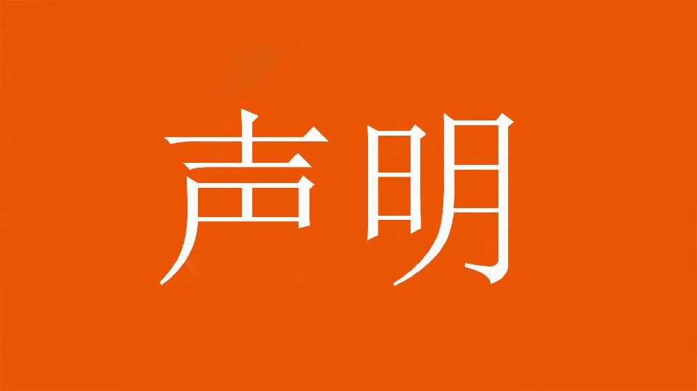  球迷舉不當(dāng)照片！泰山官方：永久禁止主場(chǎng)觀賽，公安已依法處理