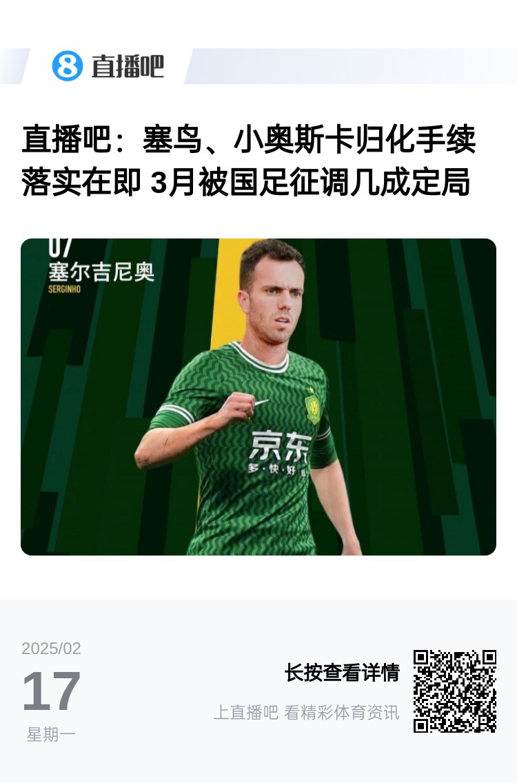  好起來(lái)了！國(guó)青沖世青賽，國(guó)足將召塞鳥(niǎo)+奧斯卡沖18強(qiáng)賽出線權(quán)