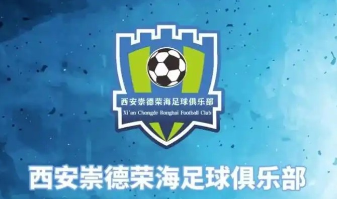  俱樂(lè)部即將遷往山西，崇德榮海官方：張奧、李點(diǎn)通加盟球隊(duì)