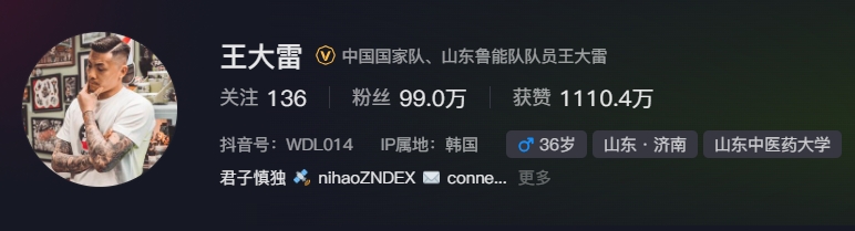  事出突然？泰山賽前幾小時(shí)亞冠退賽，王大雷社媒IP還顯示在韓國(guó)