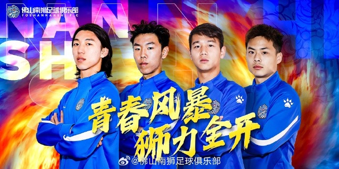  張智豪、化銘燦、劉宗源、鄭鈞蔚租借加盟，獅吼青春風(fēng)暴啟新章