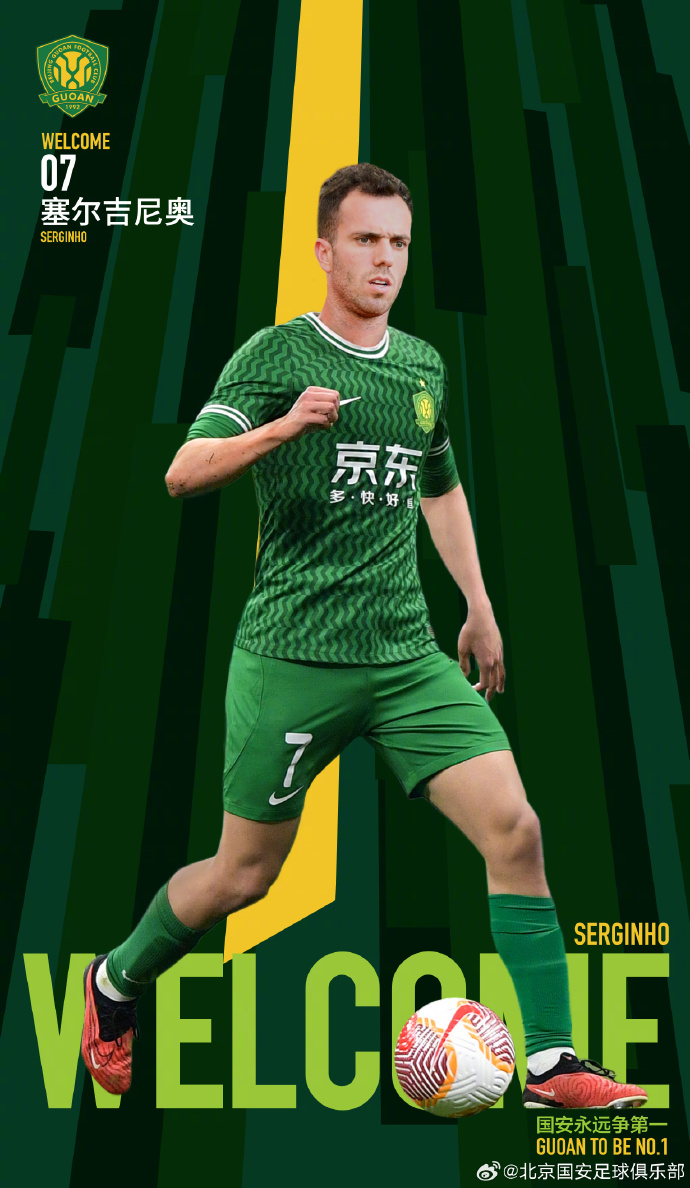  “塞鳥”姓“塞”！一人取一個：塞爾吉尼奧叫什么中文名好呢？