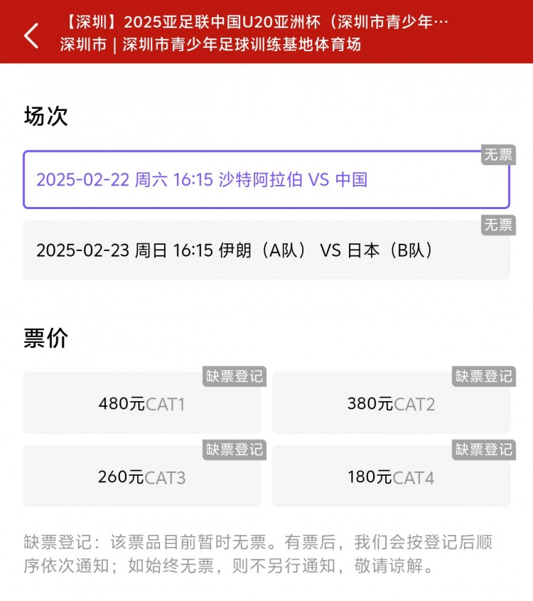  一分鐘秒光！“中國(guó)制噪”200多人全部搶票失敗，國(guó)青票炒至1000+