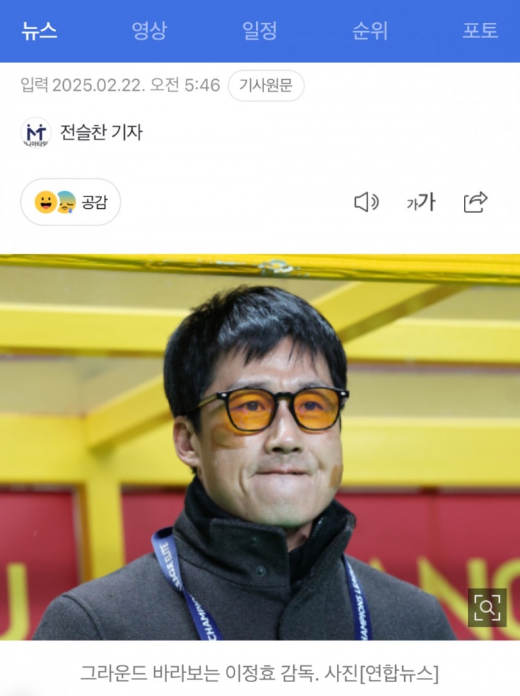  李正孝：作為獨苗的光州FC將捍衛(wèi)K聯(lián)賽尊嚴(yán)，目標(biāo)晉級亞冠八強(qiáng)