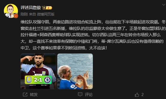  詹?。呵袪栁魍度氪髤s找不來中鋒門將，若拿不到歐冠資格太不應(yīng)該