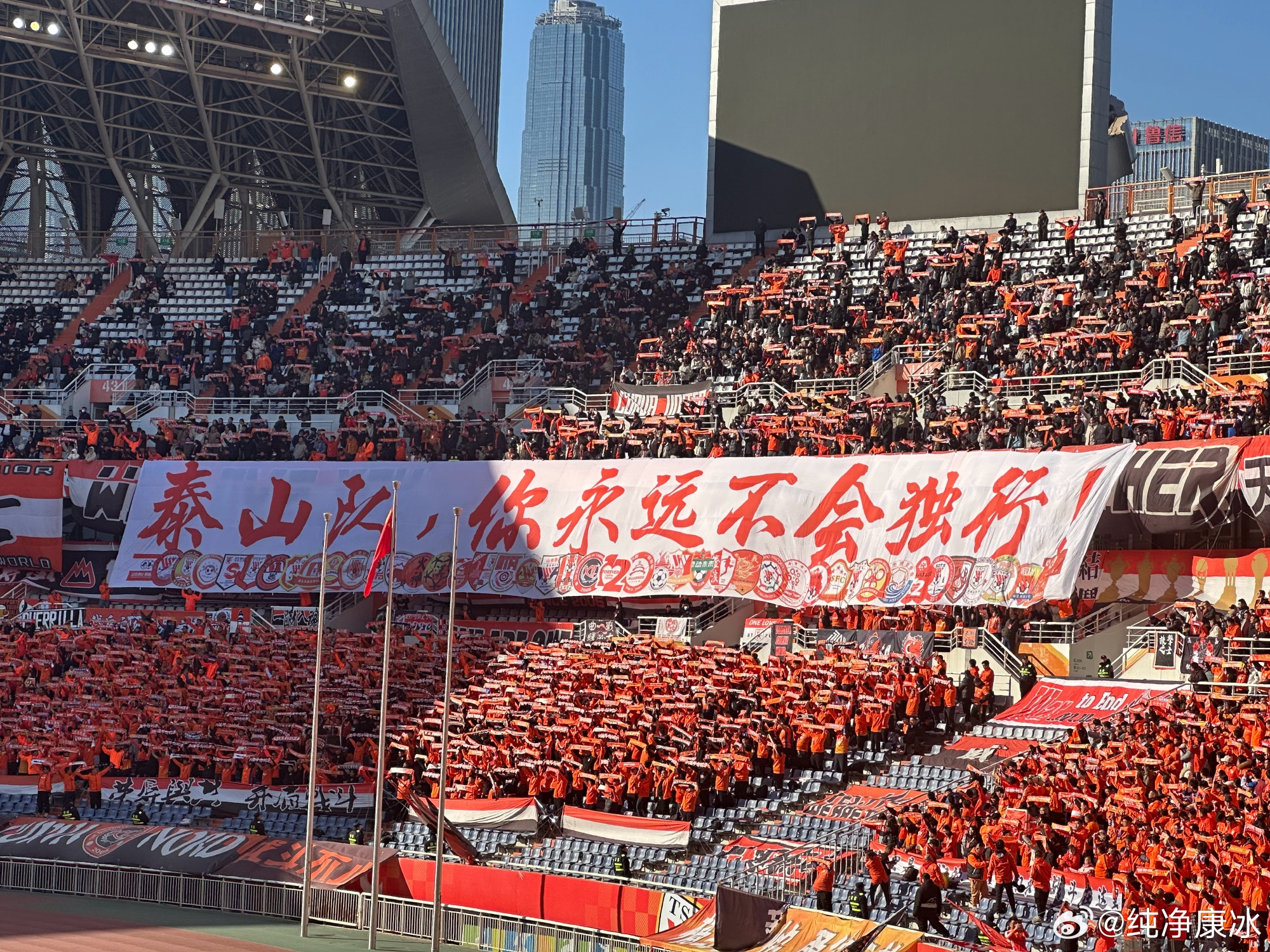  印有42家球迷會logo，泰山球迷TIFO：泰山隊，你永遠(yuǎn)不會獨行！