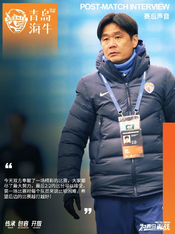  李霄鵬：2-2的比分可以接受，希望后邊的比賽越打越好