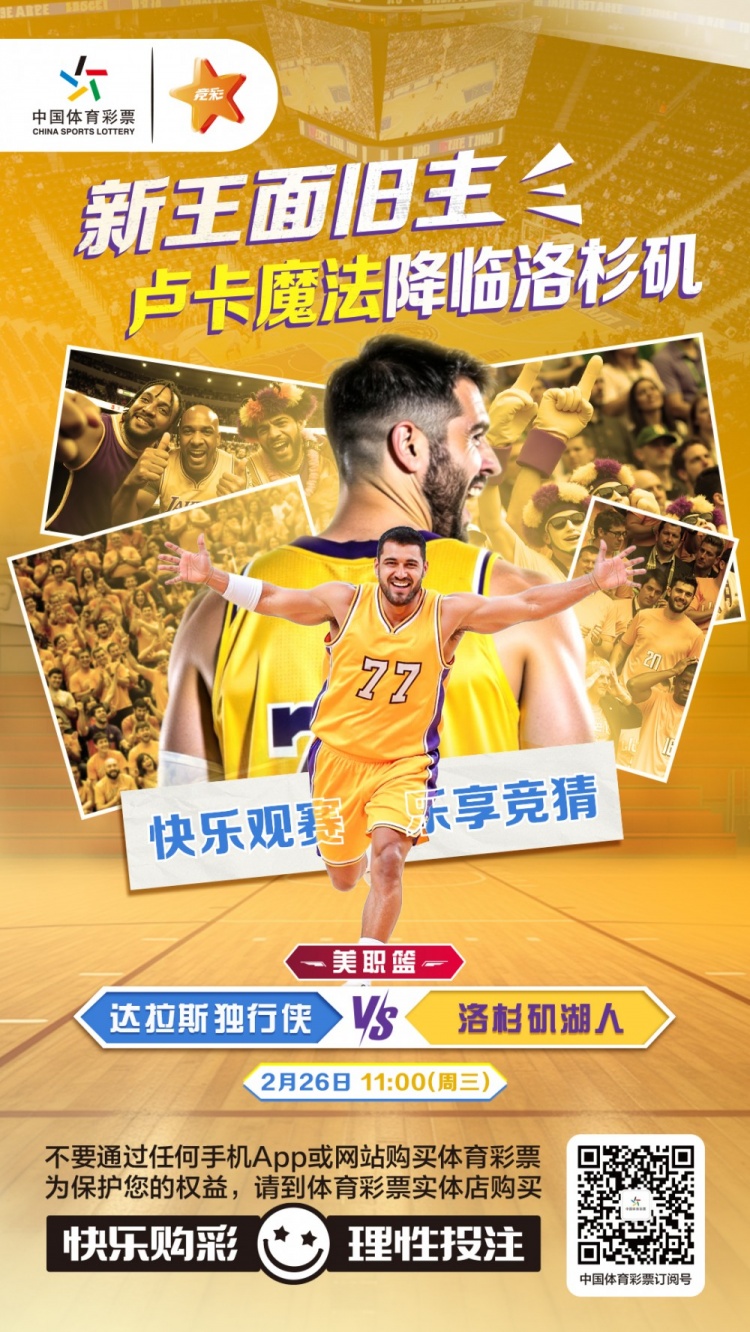  新王面舊主，盧卡魔法降臨洛杉磯