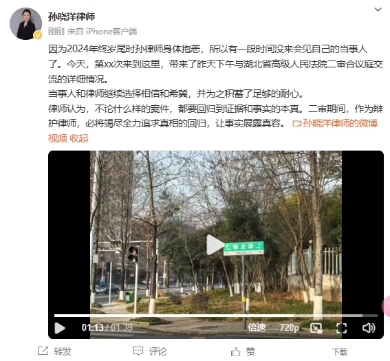  李鐵辯護律師：今天會見了我的當(dāng)事人，我們都繼續(xù)選擇相信和希冀