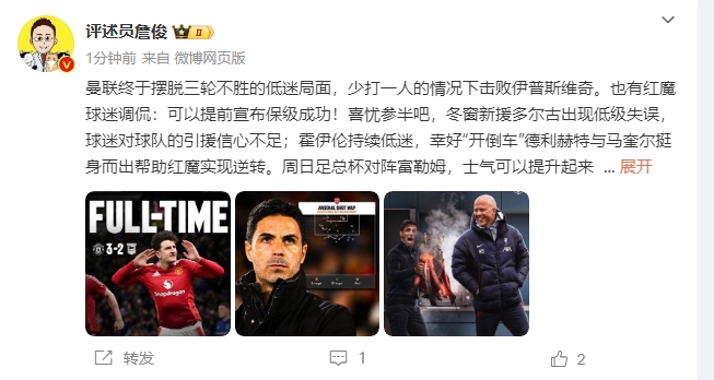 詹?。悍€(wěn)了！利物浦能擊敗曼城紐卡，如同定軍山之戰(zhàn)