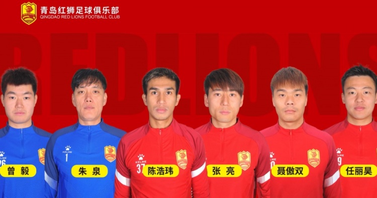  官方：青島紅獅續(xù)約朱泉、陳浩瑋、張亮、聶傲雙、曾毅、任麗昊