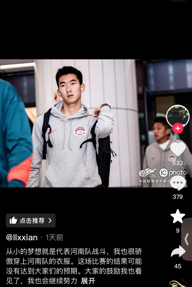  對陣梅州錯(cuò)失絕平空門，李星賢：大家的鼓勵(lì)看見了，我會(huì)繼續(xù)努力
