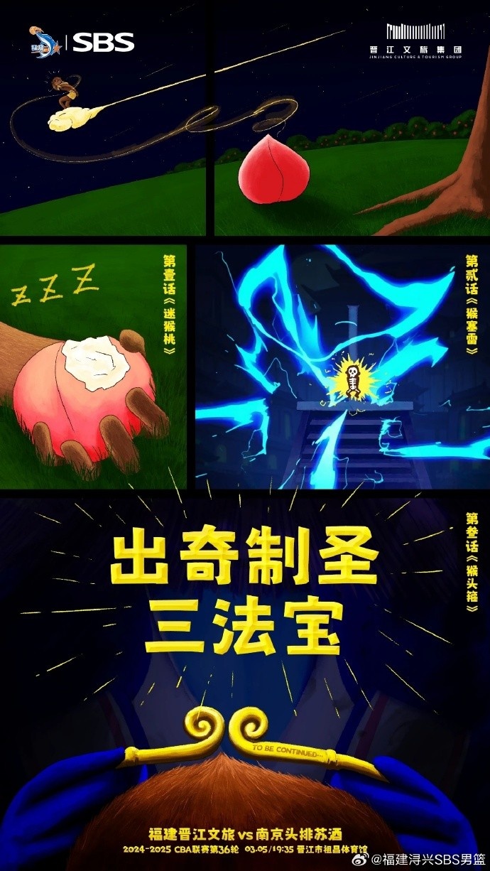  出奇制圣！常規(guī)賽第三階段明晚鳴鑼開戰(zhàn)