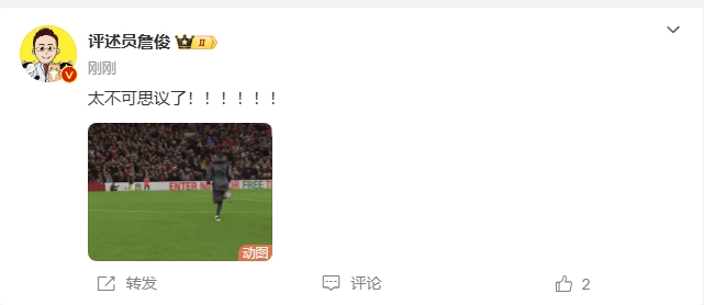  反殺巴黎！詹俊發(fā)文感嘆：太不可思議了?。。。。?！ ???！