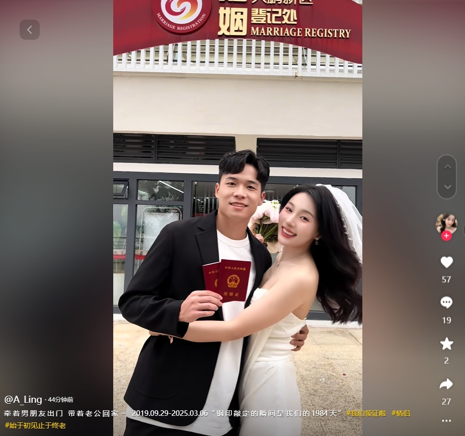  因補(bǔ)賽延遲！妻子曬與段劉愚領(lǐng)證視頻：牽男朋友出門，帶老公回家