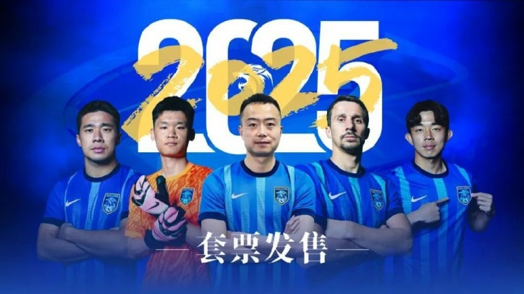  公告 | 南通支云2025賽季套票正式發(fā)售！