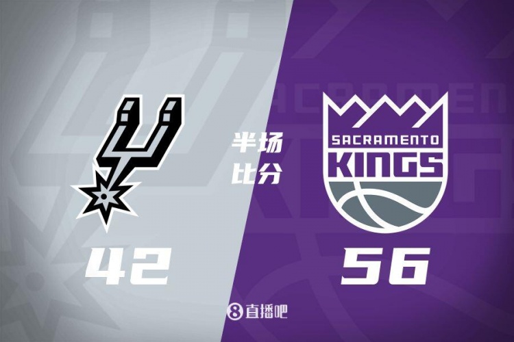  半場(chǎng)戰(zhàn)報(bào)-拉文18分 瓦蘭10+8 福克斯10中3 國王56-42領(lǐng)先馬刺