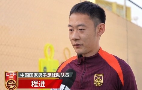  程進(jìn)：大家對(duì)訓(xùn)練投入程度很高，要先做好防守&爭(zhēng)取對(duì)沙特拿分