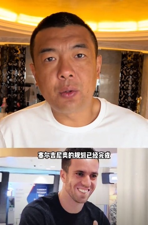  徐亮：塞爾吉尼奧肯定能用但沒那么好用，期望太高可能失望就越大