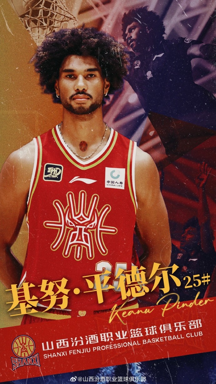  第10個(gè)外援！山西男籃官方：歡迎基努-平德爾加盟球隊(duì)