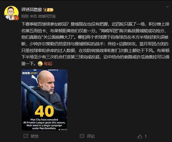 詹?。郝菦](méi)把握下賽季能否參加歐冠，布萊頓至少有3次反超機(jī)會(huì)