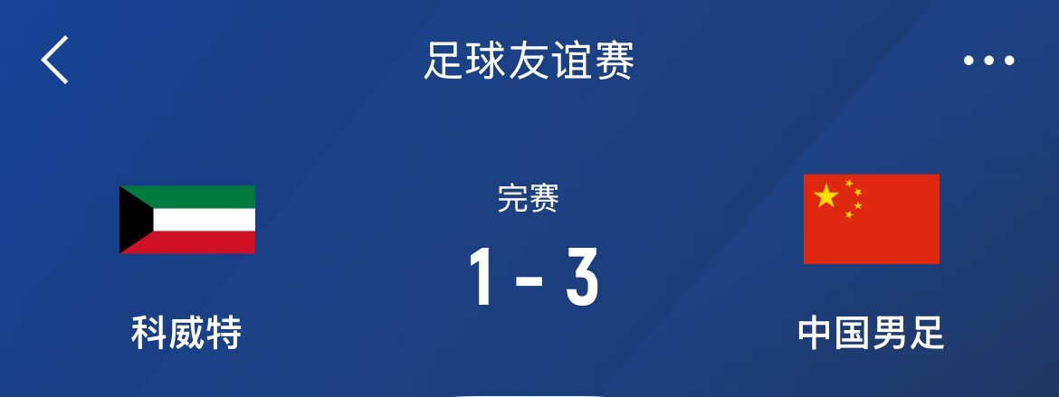  津媒：國足戰(zhàn)沙特大名單呼之欲出，再戰(zhàn)定位球防守成重中之重