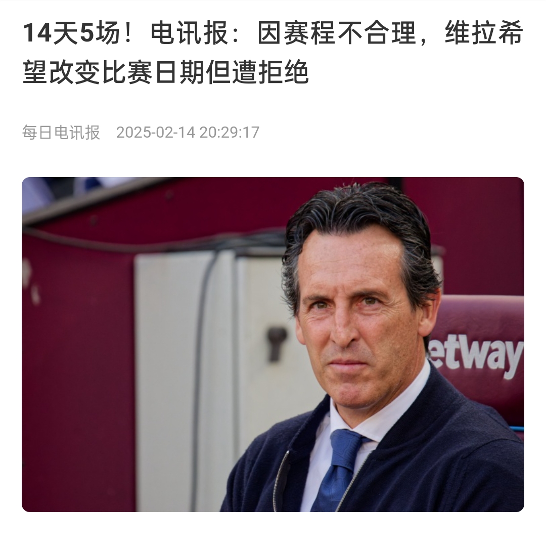  并非只有皇馬，天下苦賽程久矣！各大聯(lián)賽球員主帥近年紛紛抱怨