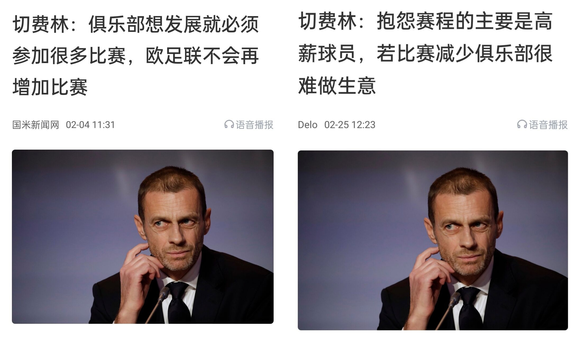  都是強隊抱怨？不多踢哪兒來高薪vs不休息怎能多踢，你怎么看