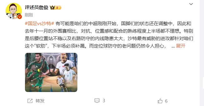  詹?。荷程赝{進(jìn)攻都在針對(duì)我們軟肋，請(qǐng)伊萬(wàn)及時(shí)換人調(diào)整！