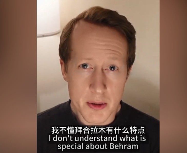  英國足球哥：我不懂拜合拉木有什么特點(diǎn)，也不懂為何伊萬一直用他