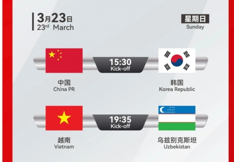  韓國U22隊1-1絕平越南U22隊，23日15點(diǎn)30分對陣中國U22隊