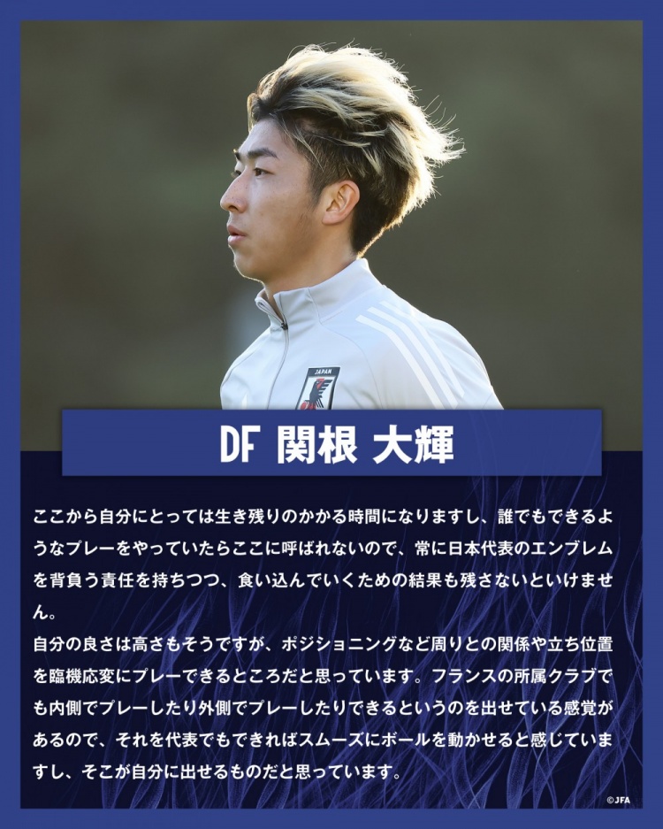  關(guān)根大輝：在日本隊(duì)表現(xiàn)平平無奇是不夠的，接下來是生存競(jìng)賽時(shí)間