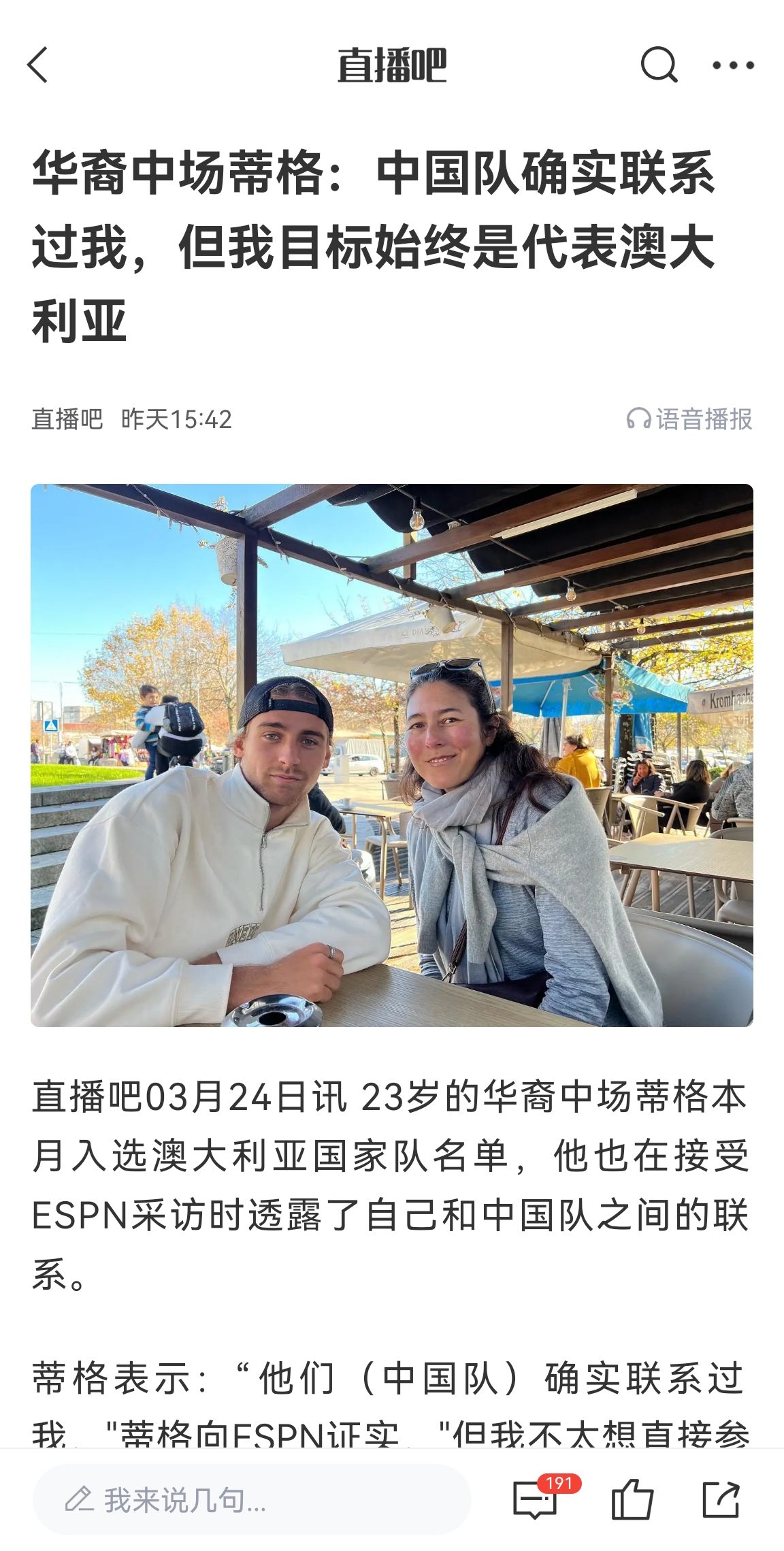  此前國足有意歸化！澳大利亞華裔中場首發(fā)出戰(zhàn)國足，迎國家隊(duì)首秀