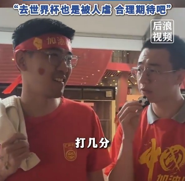  球迷給國足打7分：合理期待盡力就好了，去世界杯也是被人虐