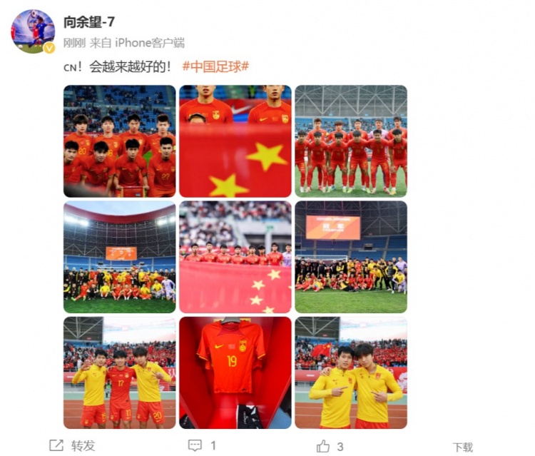  隨U22國足奪得鹽城四國賽冠軍，向余望更新社媒：會越來越好的