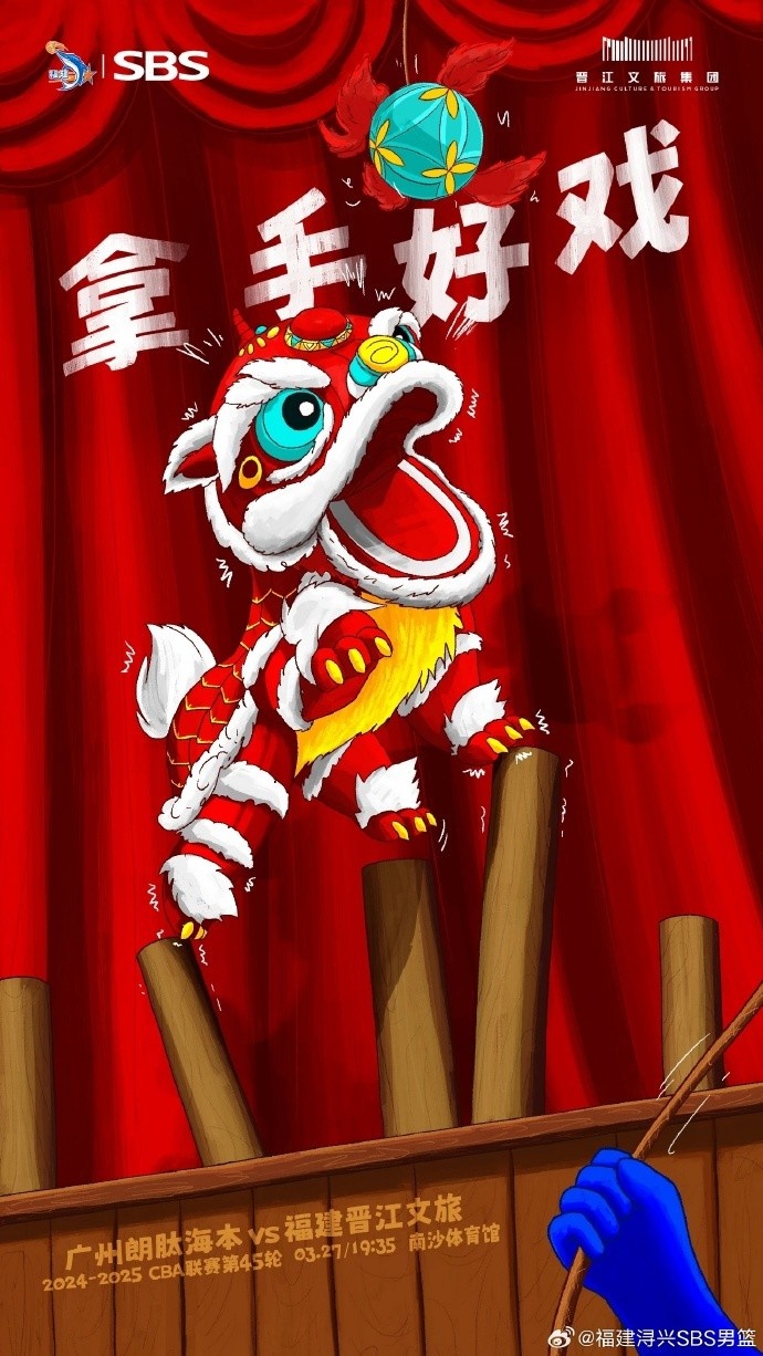 拿手好戲！全力以赴 明晚廣州四番戰(zhàn)！