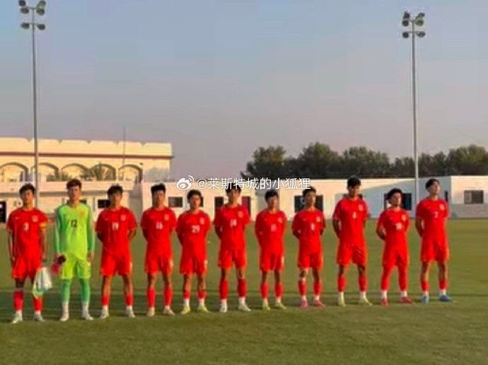  中國(guó)U17國(guó)少0-1不敵朝鮮U17，遭遇熱身賽兩連敗