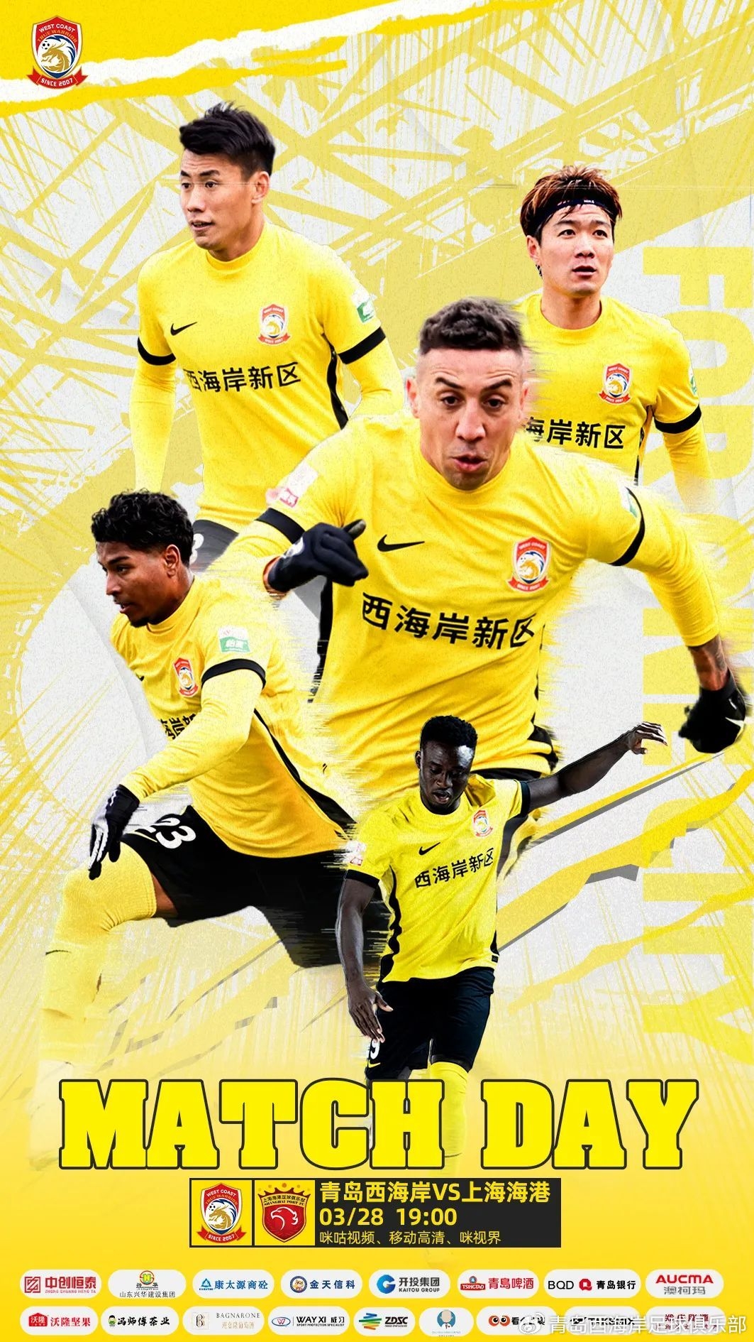 西海岸vs海港首發(fā)：張呈棟先發(fā)，吾米提江首秀，蔣光太傷缺