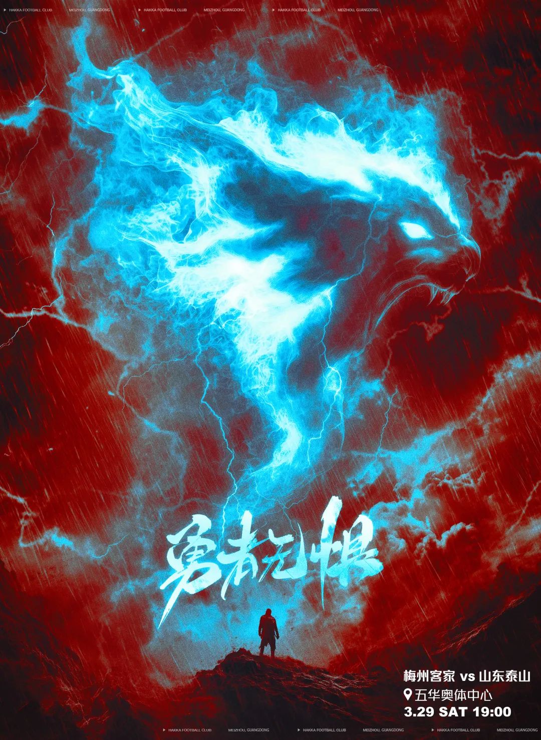  梅州vs泰山首發(fā)：4外援PK！恩戈姆羅德里格出戰(zhàn)，克雷桑澤卡先發(fā)