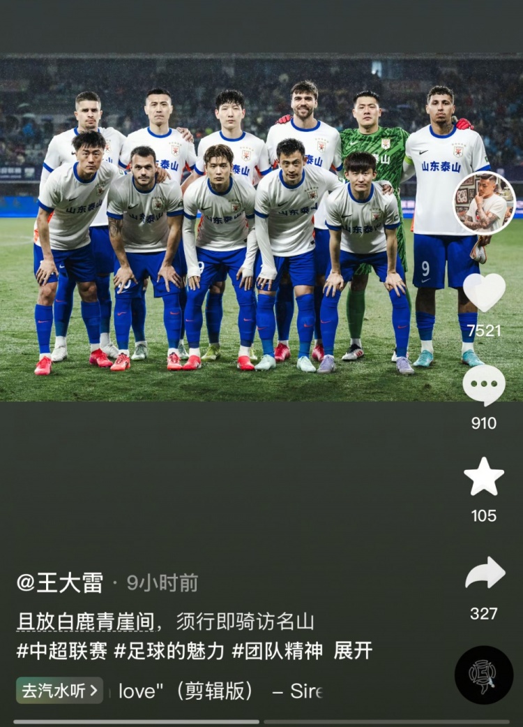  讓三追四，王大雷曬賽前合影：且放白鹿青崖間，須行即騎訪名山