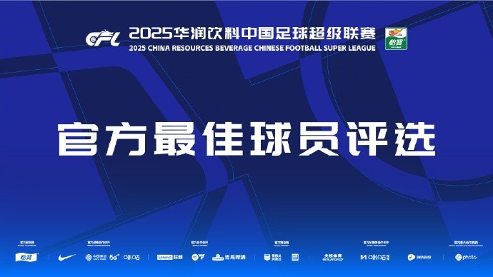  中超第三輪最佳候選：阿齊茲、布彭扎、約尼查、馬萊萊、米內(nèi)羅